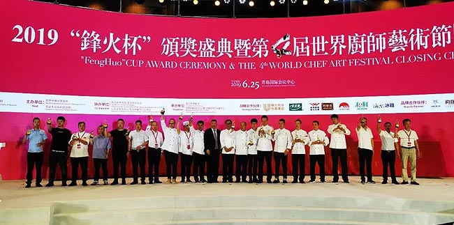 “世界厨师艺术节”精彩纷呈“坊上人”获颁多项大奖